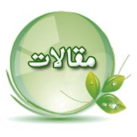 مقاله آموزشی آشنایی با استان خراسان